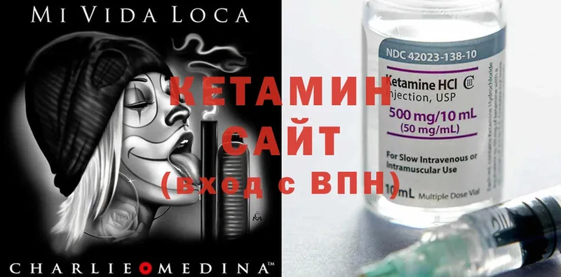 Кетамин ketamine  Сарапул 